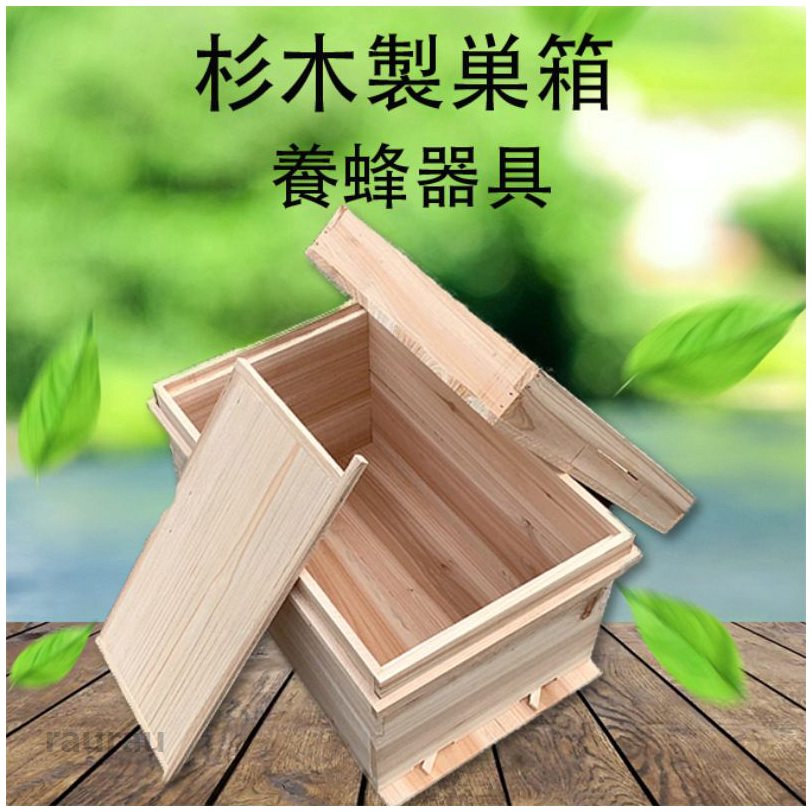 養蜂備品 養蜂物の具 厚さ1.0糎 みつばち繁殖用鳥小屋 杉木製鳥小屋 繁殖鳥小屋 蜜蜂 蜂 ハチ鳥小屋
