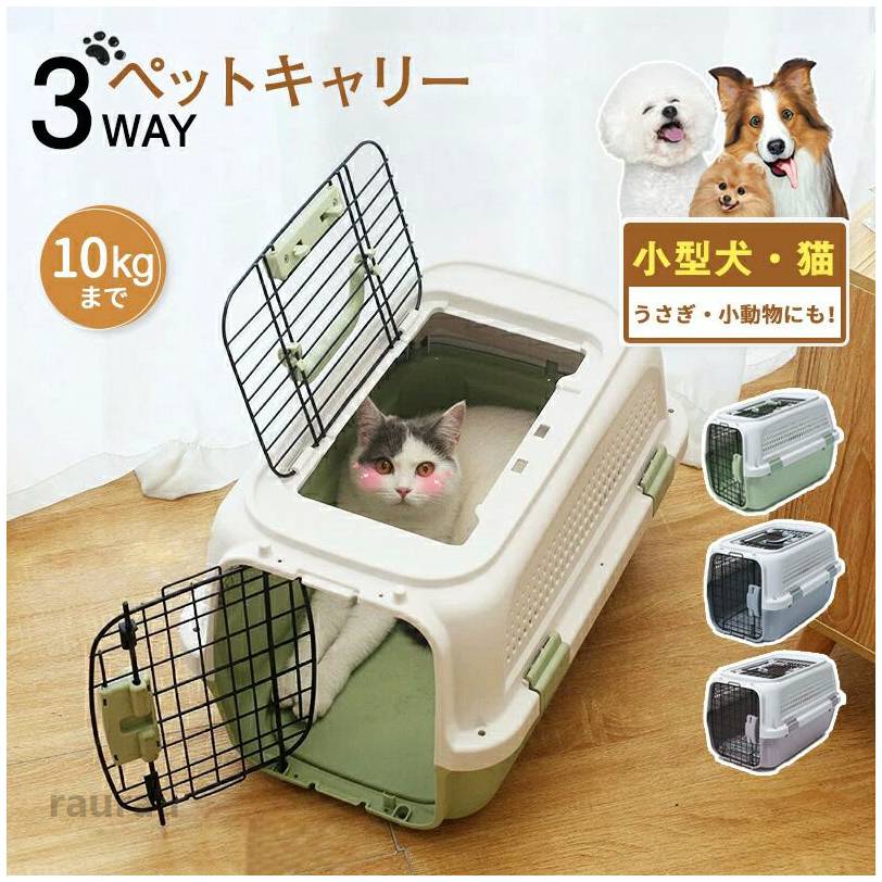 今めかしい  捉え所のない持ちはこび 猫 ねこ 飼い犬 捉え所のない入れもの うさぎ 小型犬 超小型犬 愛玩動物 入れもの10kgまで 持ちはこび入れもの 犬
