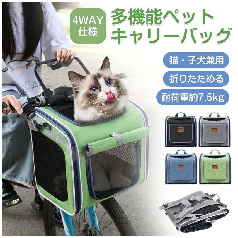 ペットキ 前かご 銀輪かご 犬 猫 耐荷重約7.5kg 愛玩動物銀輪御徒面子 小型犬 猫 愛玩動物 御徒面子 犬乗せ 銀輪カゴ 愛玩動物 カゴ