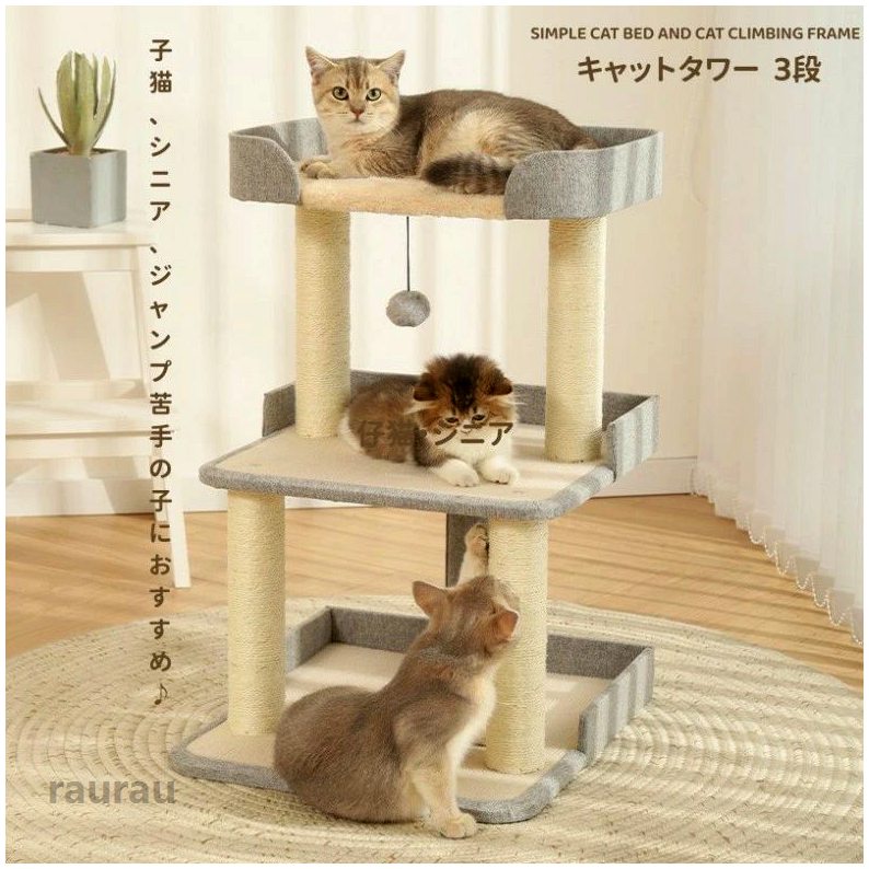 キャットタワー 上がり段式  省空白文字 取り付け 猫円柱 キャットベッド 猫 猫備品 爪とぎ 多頭飼い 落っこちる押しとどめる柵 手ごわい