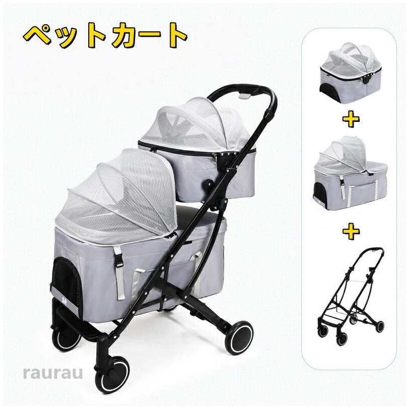 折り畳 取りはらい能力のある 多頭 小型犬 3Way模範例 多頭用 ペットバギー 愛玩動物持ちはこび 上下段仕掛ける 引きはなす式 多頭 2段式 上下二段式