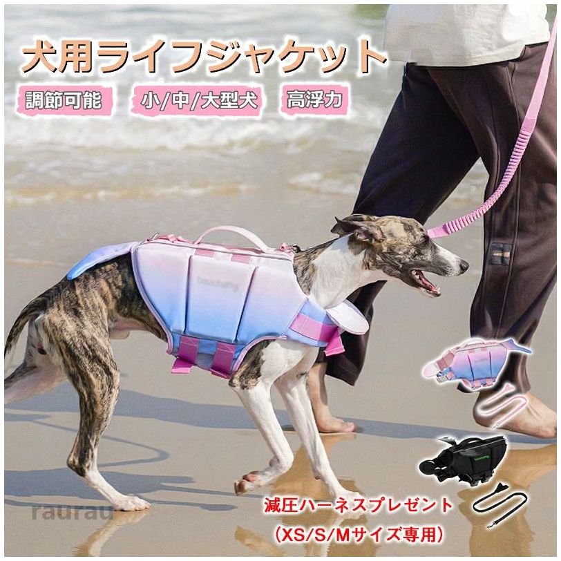 着脱 高軽やかさ 水遊び 目立ち分かりやすい 愛玩動物用 大型犬 中型犬 小型犬 救命胴衣 調節する能力のある 保護すること 救急 不仕合わせ 運動すること 犬用生命現象上衣