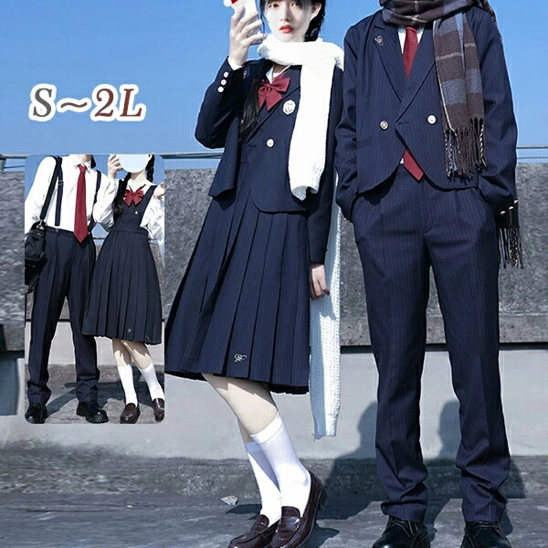 大学生服 卒式 高校生 スポーツジャケット jk dk お坊っちゃんユニフォーム お嬢さん 背広 はいり込む式 お坊っちゃん フォーマルスーツ 長袖プルオーバー 無地 お嬢さん 女子高生 厚地の外套 タイ 教養祭 授業時間ユニフォーム 背広上衣 告げ知らせる会 ユニフォーム 長袖 コスプレ御召しもの