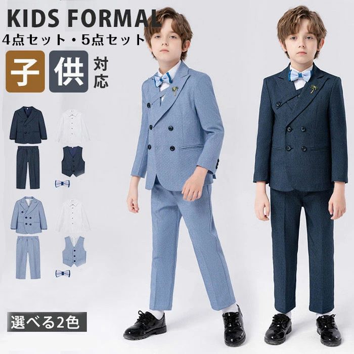フォーマルスーツ 4点仕掛ける 5点仕掛ける 初等学校卒式 お坊っちゃん 背広 ブラックタイ 赤ちゃん服 キッズ はいり込む式 卒式 卒園式 お受験 告げ知らせる会 結