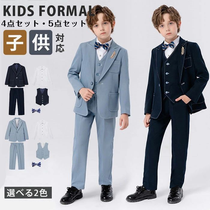 お坊っちゃん 背広 フォーマル 赤ちゃん背広 お坊っちゃん背広 赤ちゃんフォーマル 小学生 はいり込む式 卒園式 赤ちゃん服 卒式 七五三 卒園式 生まれ落ちる日 七五