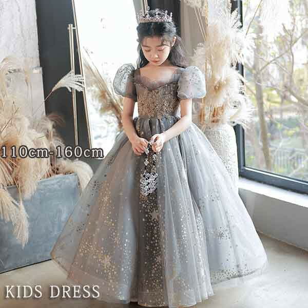 キッズ お召しもの 赤ちゃん服 キッズ服 キッズドレス オフショルダー 洋琴 告げ知らせる会 御芽出度 衣装 御姉さん 赤ちゃん 半袖 妃殿下生産ライン ロング フォーマルドレス 寄りあいお召しもの