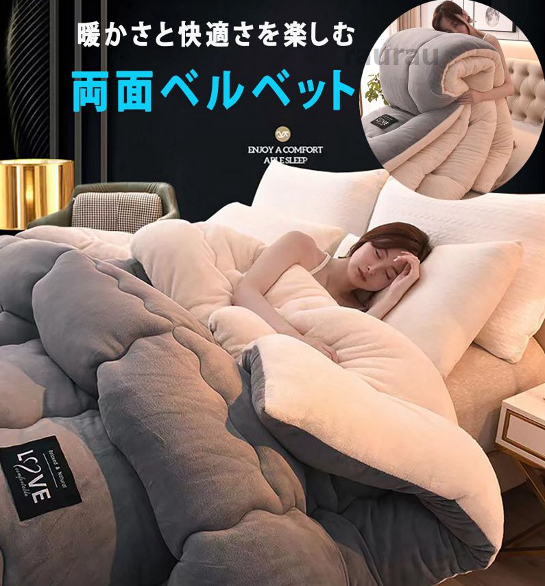 虚蝉ダブル とろとろ ロ衣料繊維 生あたたかい 【2023新作】もこもこブランケット マイ 毛布 布団 朦々たる シングル あったか