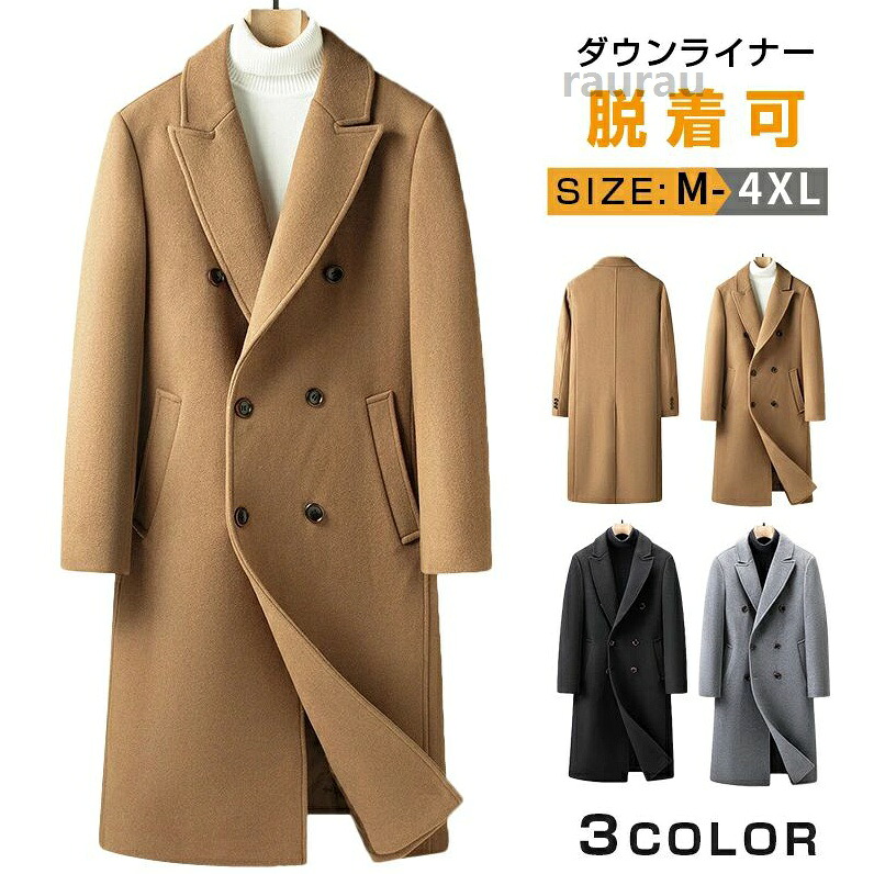 カ オフィス 防寒コート 暖かい 細身 紳士服 コート 秋冬 ダブルブレスト ビジネスコート ウールコート メンズ チェスターコート|らうる 店