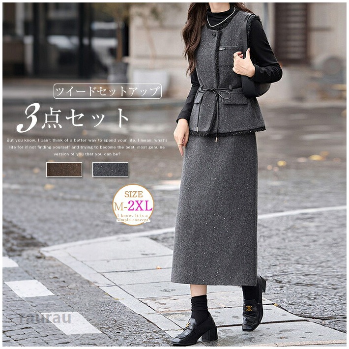 着痩せ 謝恩会 セレモニー服 ママ スカートセット 体型カバー 二次会 発表会 おしゃれ お呼ばれ 秋春 華奢魅せ きれいめ 卒業式 ジレベスト 入学式 ツイードセットアップ レディース ロングスカート 結婚式 上品 フォーマルスーツ 上下セット エレガント｜らうる　店