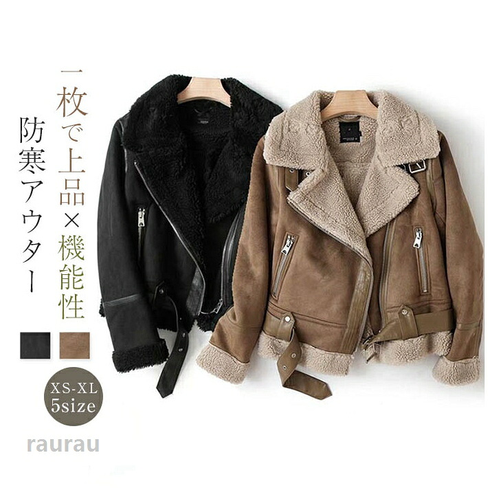 ブルゾン アウター あったか ボアジャケット ボア スエードジャケット 暖かい ムートンコート ブルゾン アメカジ 裏ボア ムートンジャケット ジャケット 冬服 暖かい 冬 裏起毛 大きいサイズ コート 厚手 長袖 レディース フライトジャケット 秋冬 防寒 大きいサイズ｜らうる　店