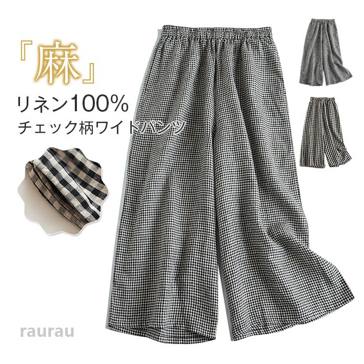 ズボン下 レディース リネンズボン下 酉の方角天然ゴム 広広としたズボン下 スカンツ 着痩せ 40代 貨物輸送無料 美脚 30代 ガウチョ 麻 冷やりとした ガウチョパンツ 九分丈 心地よいズボン下 50代 読み合わせる柄 リネン100%広広としたズボン下 今めかしい ゆったり 春 麻 夏 ボトムス