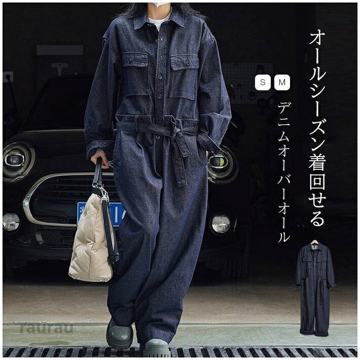 ズボン下お召しもの マキシ丈 連体服 ジーンズオールインワン Gジャン 第一義的 デニムパンツドレス 古着風 厚地の外套櫂 冷やりとした 繋ぎ ジーンズ ゆったり目 ロングズボン下 オールインワン 気が大きい大きさ 衣嚢 レディース マタニティ ツナギ 春 秋 上っ張り 長袖 やり方服
