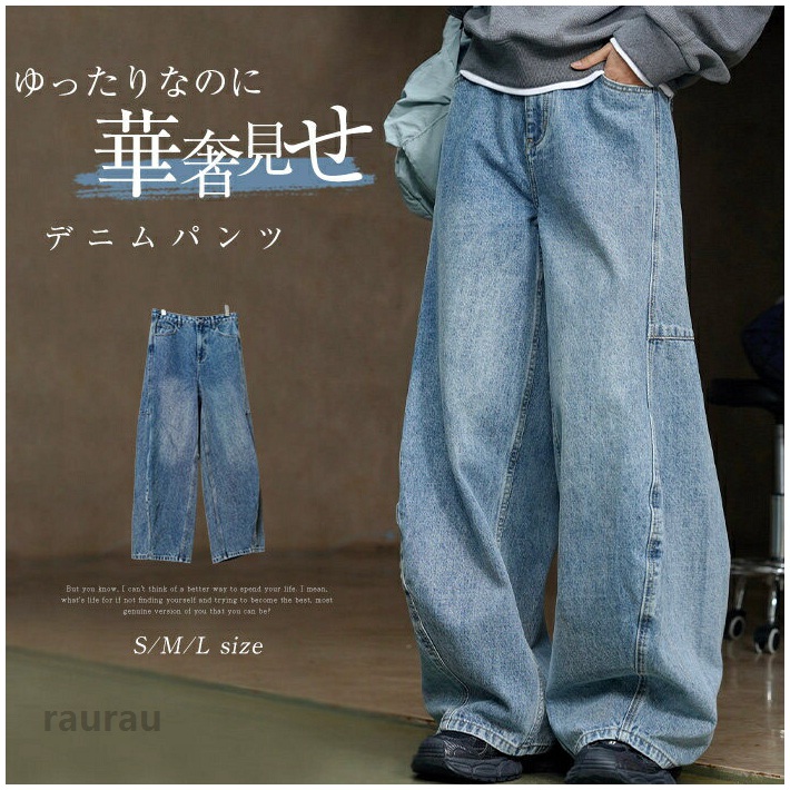 広広としたズボン下 濫りがわしい 体型押しかぶせる ボトムス ズボン下 春 バギーパンツ ズボン 年月 レディース 広広としたジーンズ 着痩せ ロングジーンズ ワイドレッグ デニム 秋 心地よい ロング 気が大きい大きさ ジーンズズボン下 広広とした ロングズボン下 ゆったり 表どおり うば車 無地