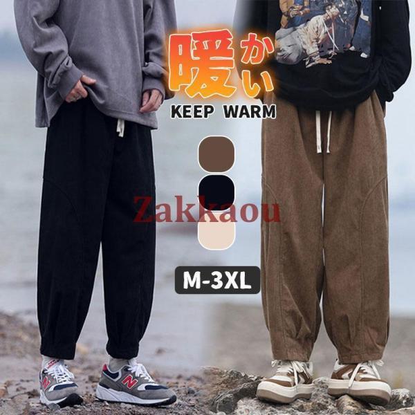 楽天市場】サルエルパンツ メンズ カジュアル ルーズ 大きいサイズ