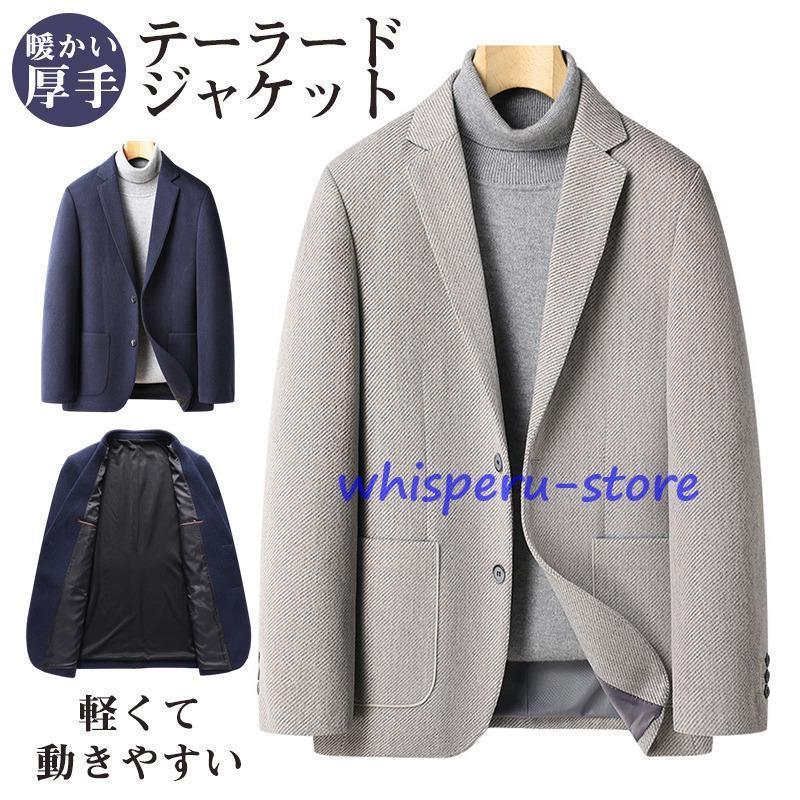 テーラードジャケット メンズ 商行為 羊毛 スポーツジャケット 秋冬 衣嚢付き添い人 ゆったり 通い 成人男性服 執務室 被雇用者 フォーマル 相応う