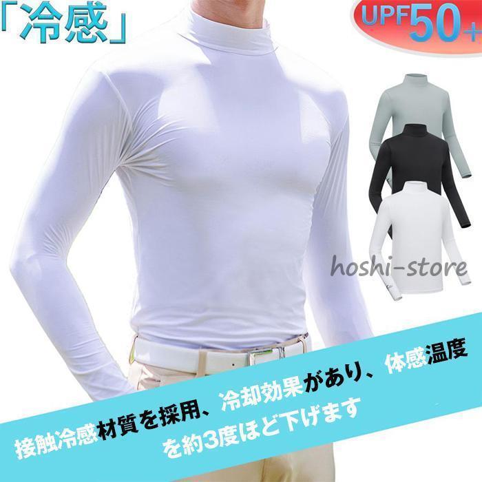 ゴルフウェア インナー メンズ 長袖 UVカット ウェア 日焼け対策 ストレッチ ひんやり 4,497円