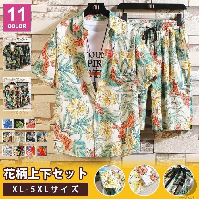 上下セット 花柄 開襟シャツ ショートパンツ メンズ リゾート 速乾 父の日 プレゼント
