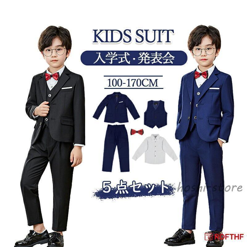 子供 スーツ 男の子 5点セット キッズ フォーマル 男の子スーツ 入学式入園スーツ こどもスーツ キッズスーツ ブラック ネイビー 5点セット　ベストあり