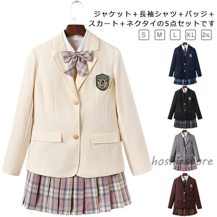 女子制服 フォーマル スーツジャケット シャツ プリーツスカート ネクタイ バッジ 女子制服 5点セット ガールズ 制服セット 小学校 高校生 中学生