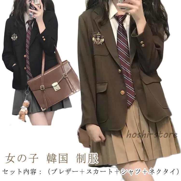 卒業式 スーツ 女の子 韓国 制服 ブレザー 卒服 女子 スクール 4点セット（ブレザー＋スカート＋シャツ＋ネクタイ） 長袖 制服セット 黒 ブラウン