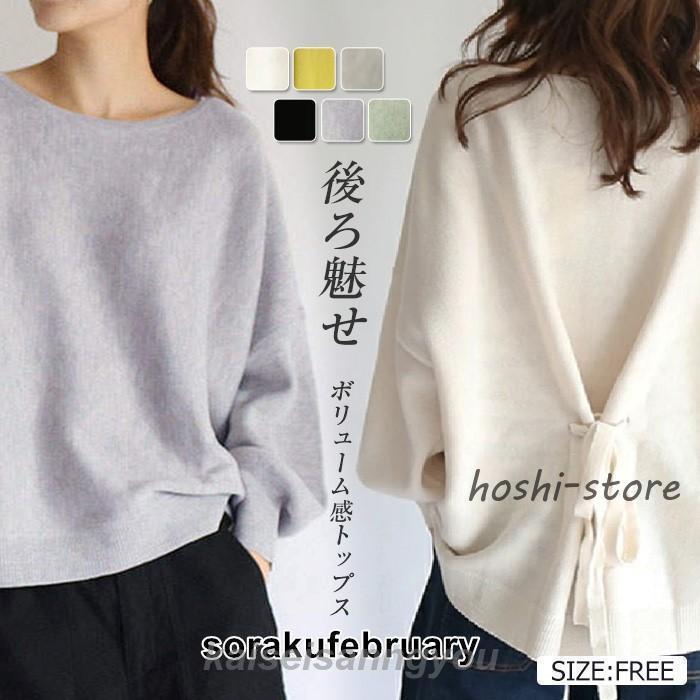 トレーナー レディース 秋 春 長袖 バックリボン tシャツ カットソー ドルマン 長袖 ボリューム袖 大きめ ゆったりトップス 体型カバー シンプル カジュアル 大
