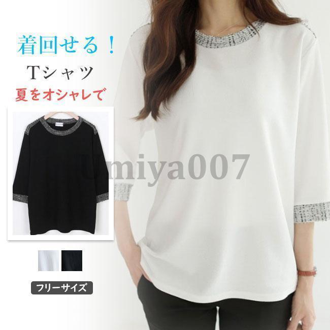 Tシャツ レディース 五分袖 トップス 夏服 シンプル カジュアル ゆったり 無地 女性 春夏 着回し 体型カバー 着痩せ 涼しい UVカット 4,963円