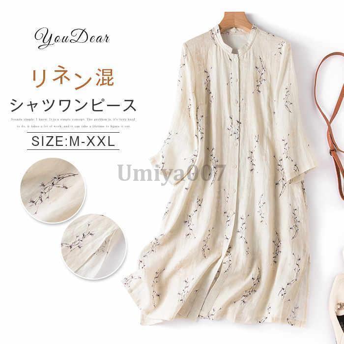 シャツワンピース チュニック 春 ブラウス シャツ 長袖 レディース プルオーバーブラウス ロングシャツ ロングカーディガン 40代 夏 ゆったり 花柄 可愛い