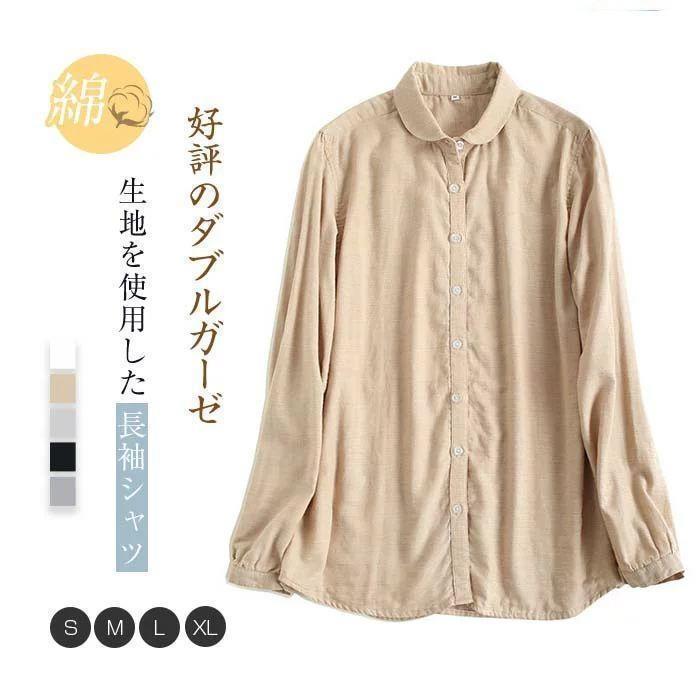 ダブルガーゼ コットン 丸襟 シャツブラウス レディース ガーゼシャツ シャツ ブラウス 長袖 トップス 秋 綿 カジュアル 秋トップス 無地 大きいサイズ