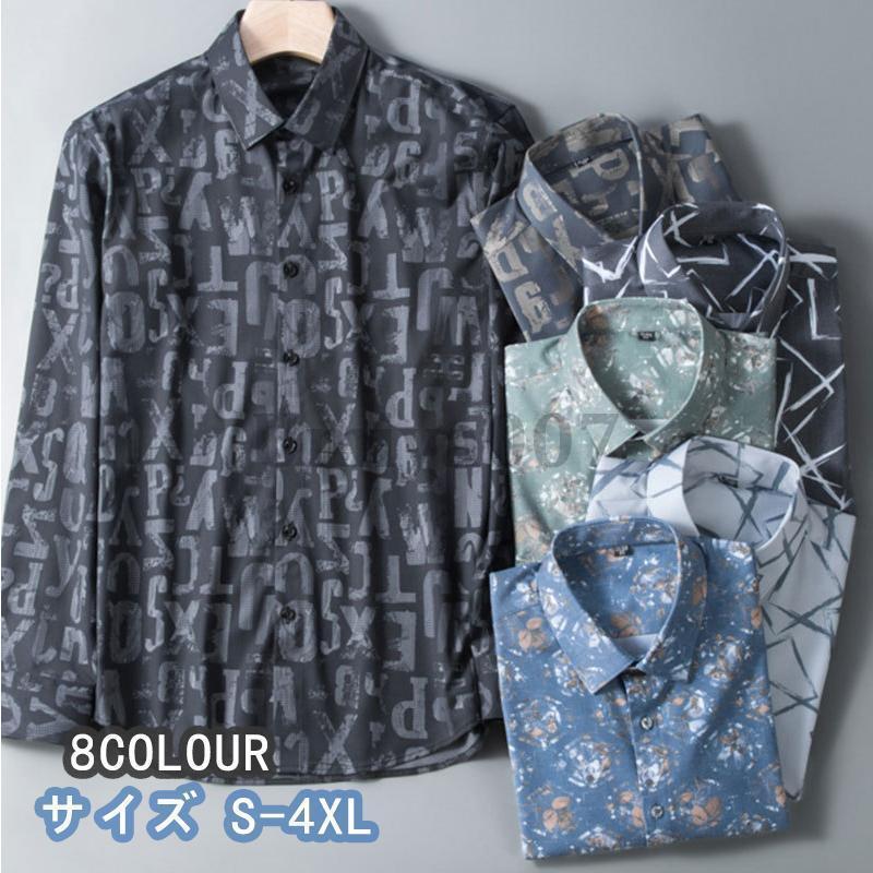 竹の繊維プリント柄シャツ メンズ 長袖 シャツ カジュアルシャツ ボタンダウンシャツ トップス スリムシャツ 紳士服 春 秋 秋服2023