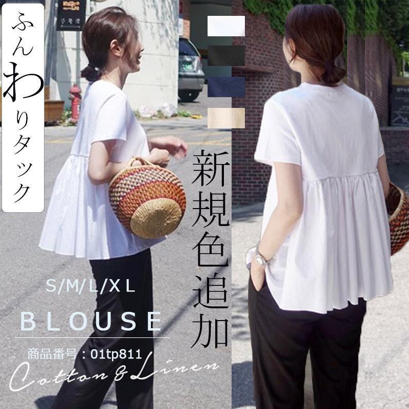 ブラウス 夏 半袖 レディース トップス チュニック tシャツ 白ブラウス きれいめ 白 黒 ギャザー フレア ふんわり オシャレ カジュアル 20代 30代 40代