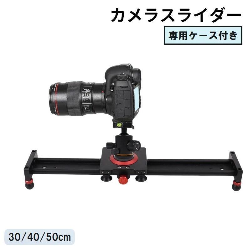 写真機スライダー 30珊 40珊 50珊 横すべり軌跡 容れもの付き添い人 映像映画化 活動写真映画化 テレビカメラ ディジカメ スマホ 三脚架 持ちはこぶ 写真機