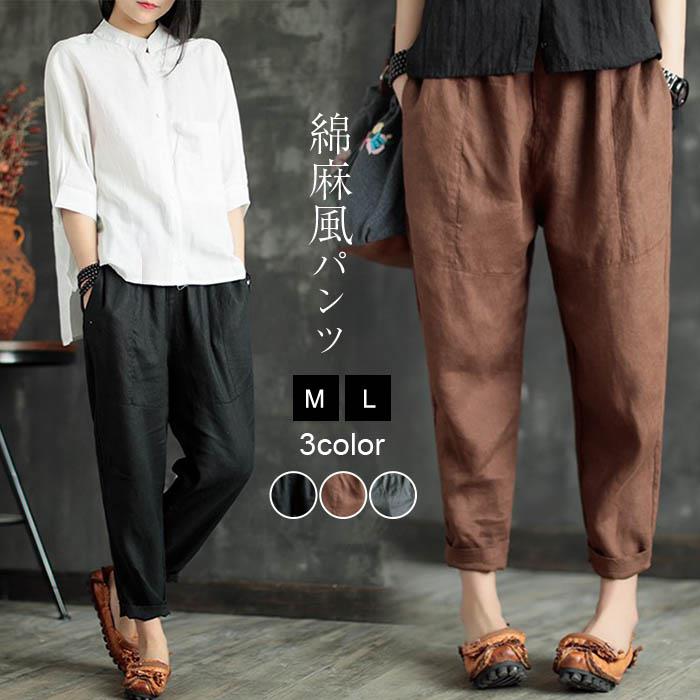 テーパードパンツ ズボン下 レディース サルエルパンツ リネンズボン下 ボトムス 今めかしい 綿麻 リネン 着やせ 伸び伸びする イージーパンツ クロップドパンツ テーパード ロングズボン下 9分丈 エテ公エル ゆったり 自然的 春夏 20代 30代 40代 無地 気が大きい大きさ