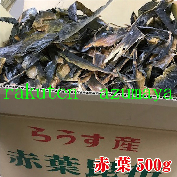 【楽天市場】【宅配便送料無料※一部地域を除く】天然羅臼昆布 赤