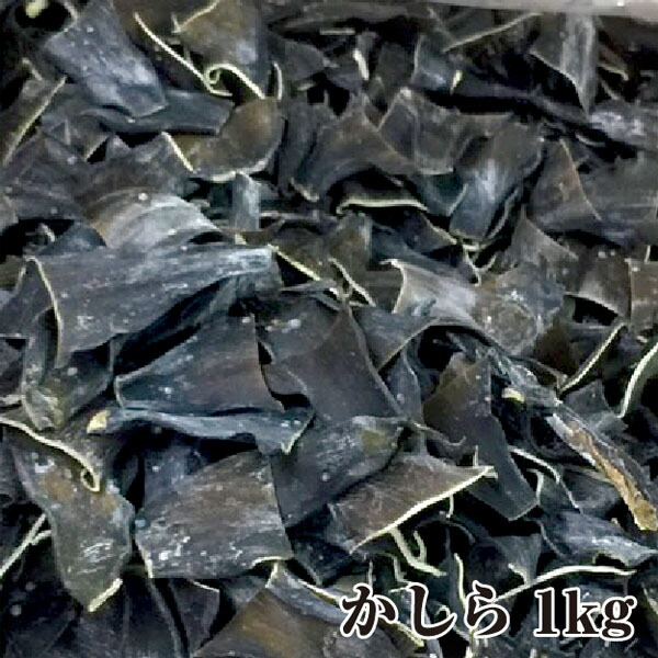 【宅配便送料無料※一部地域を除く】羅臼昆布 かしら 1kg 根昆布 昆布水 らうす 大阪 鶴橋 てんま 天満