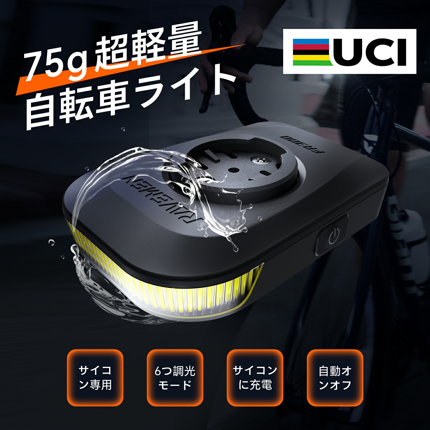 楽天市場】FR300 フロントライト 自転車 ライト ロードバイクライト