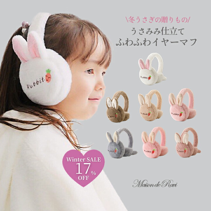 楽天市場】【ヘアゴム全員プレゼント☆】【送料無料】うさぎフェイス