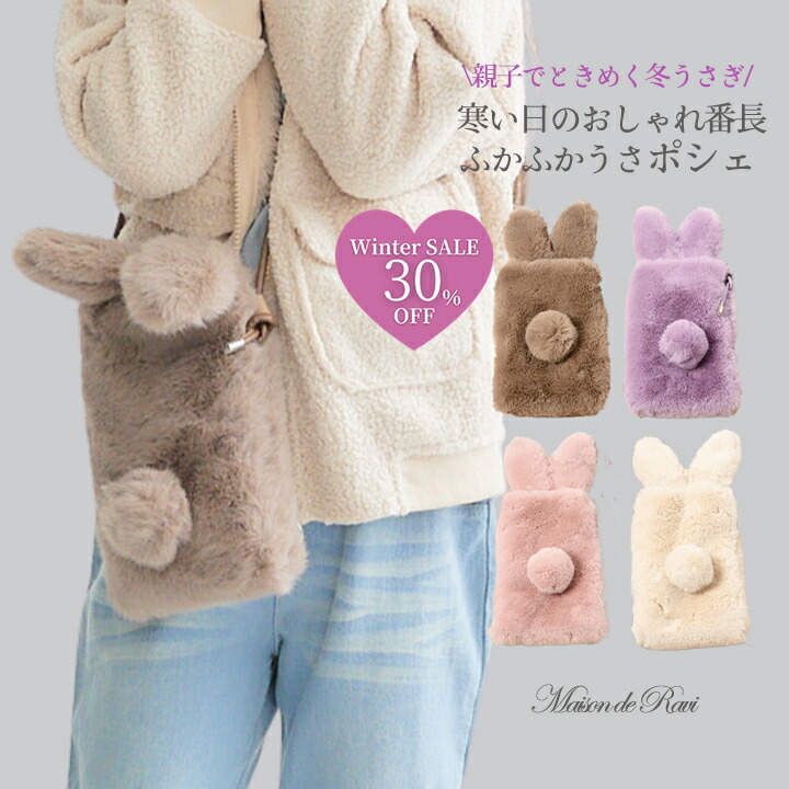 楽天市場】【冬物SALE 17％OFF商品☆】【送料無料】うさぎフェイス