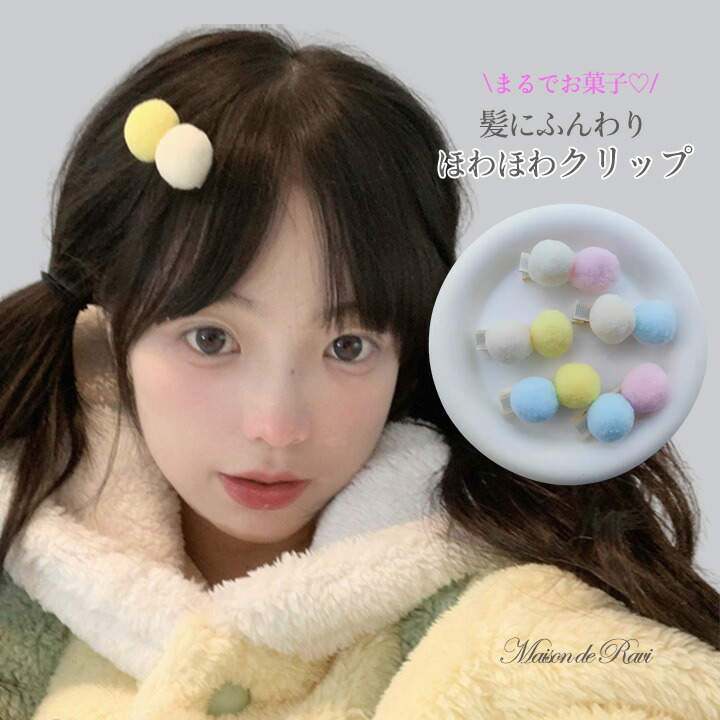 コットンヤーンのポニテリボン　グリーン　ヘアゴム　キッズ　ポンポン　ふんわり 楽天市場】ヘアゴム キッズ 子供 ぼんぼり ボンボリ ヘアアクセサリー