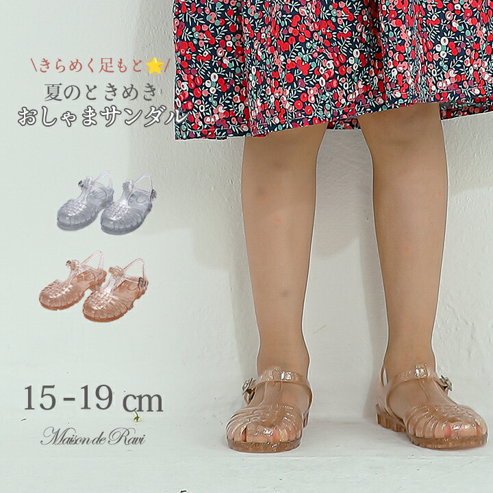 【今だけ★七夕SALE★1200円OFFクーポン】女の子 こどもくつ 子供服靴 キッズ サンダル ラバーサンダル シューズ 靴 くつ キッズ こども 女の子 プリンセス お姫様 子供靴 16cm お揃い リンクコーデ お祭り 夏祭り 花火大会 浴衣 ゆかた 韓国風 夏 春 プチプラ画像