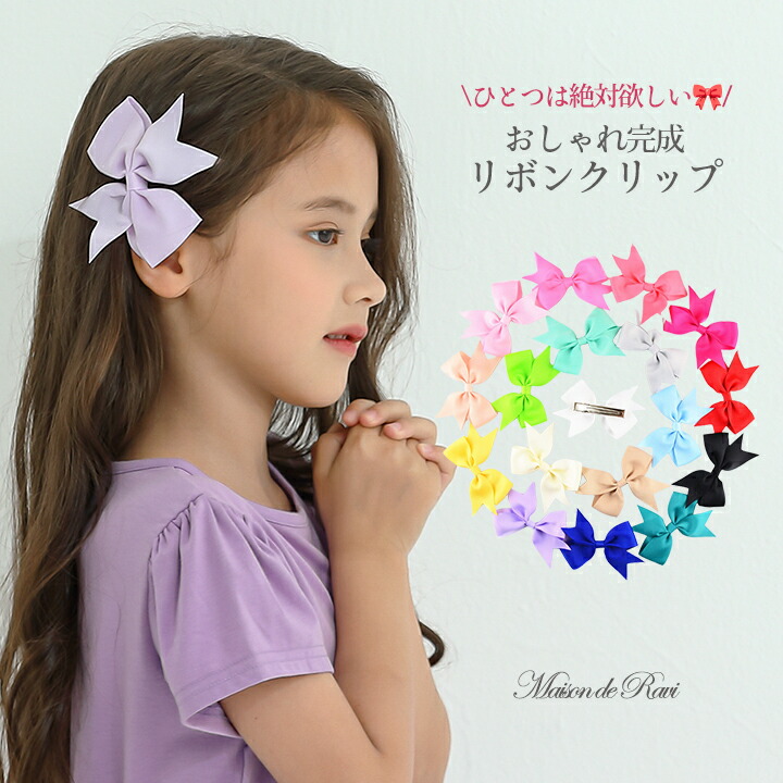楽天市場】リボンピン ヘアアクセサリー リボンクリップ キッズ