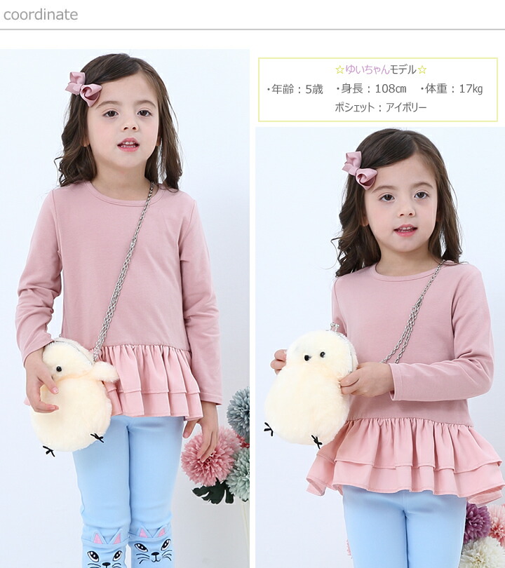 楽天市場 ひよこ ガマグチ ぬいぐるみ ショルダーバッグ 全6色 子供用 ガールズ 女の子 ポシェット コンパクト 小物 カバン チェーンバッグ かわいい カジュアル キッズ プチプラ ジュニア おしゃれ 安い かわいい Maison De Ravi 楽天市場 ひよこ ガマグチ ぬいぐるみ ショルダーバッグ 全6色 子供用 ガールズ 女の子 ポシェット コンパクト 小物 カバン チェーンバッグ かわいい カジュアル キッズ プチプラ ジュニア おしゃれ 安い かわいい Maison De Ravi