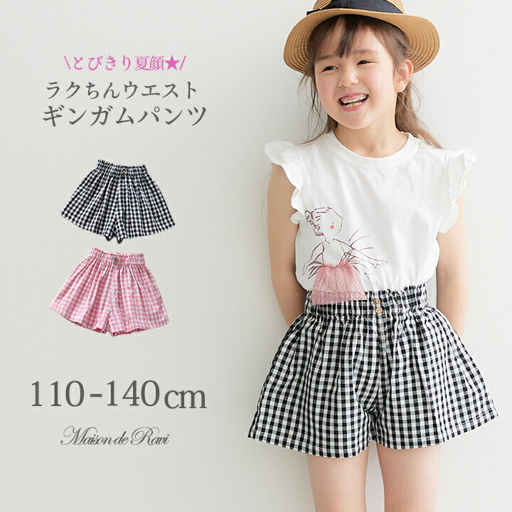 楽天市場】【ポイント10倍！エントリー&3点購入で☆】 女の子