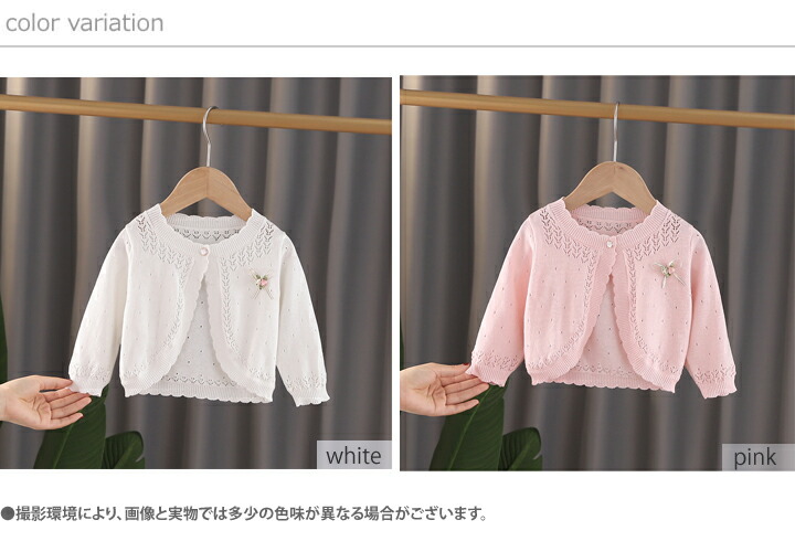 市場 新作 薄手 長袖ニットボレロ 100cm 無地 子ども服 卒園式 シンプル 110cm 1cm 全2色 アウター 子供服 130cm 女の子