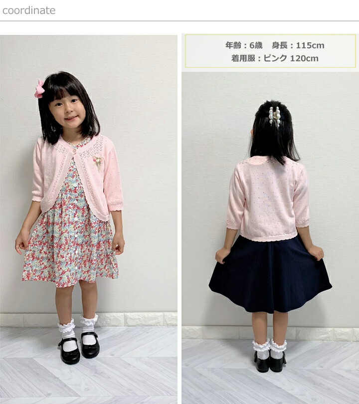 市場 新作 薄手 長袖ニットボレロ 100cm 無地 子ども服 卒園式 シンプル 110cm 1cm 全2色 アウター 子供服 130cm 女の子