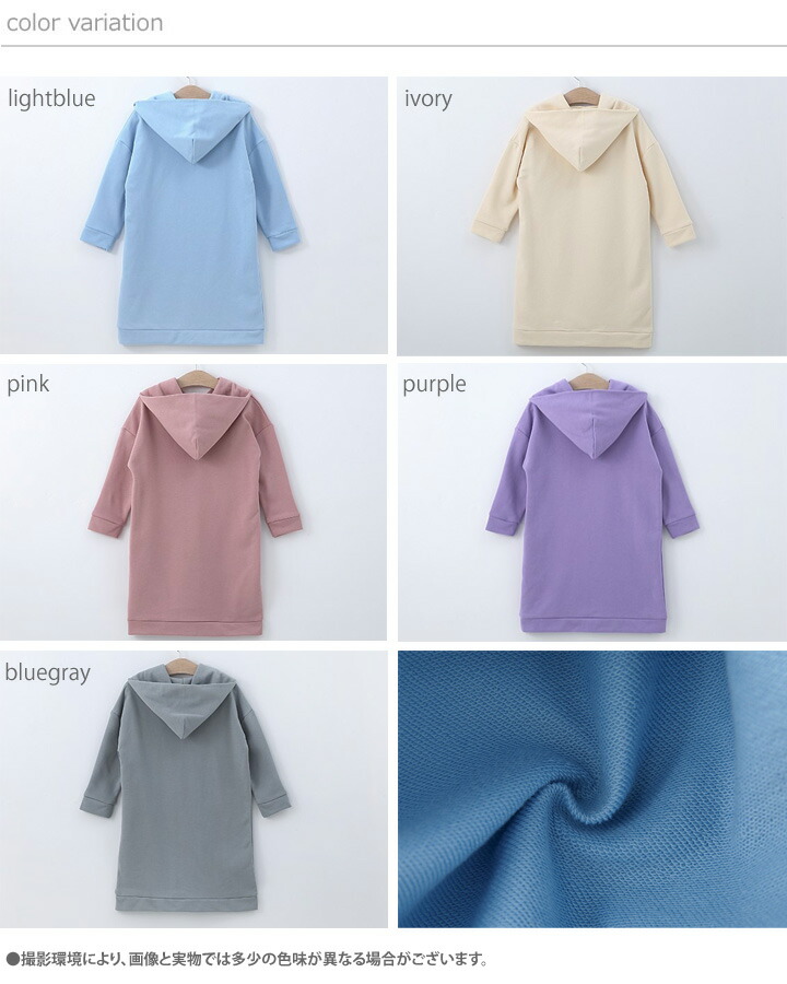 楽天市場 パーカーワンピース ロング 長袖 全5色 100cm 110cm 1cm 130cm 140cm ワンピース 無地 長そで トレーナー 子供服 子ども服 女の子 キッズ プチプラ ジュニア おしゃれ 安い かわいい 春服 秋服 新作 Maison De Ravi
