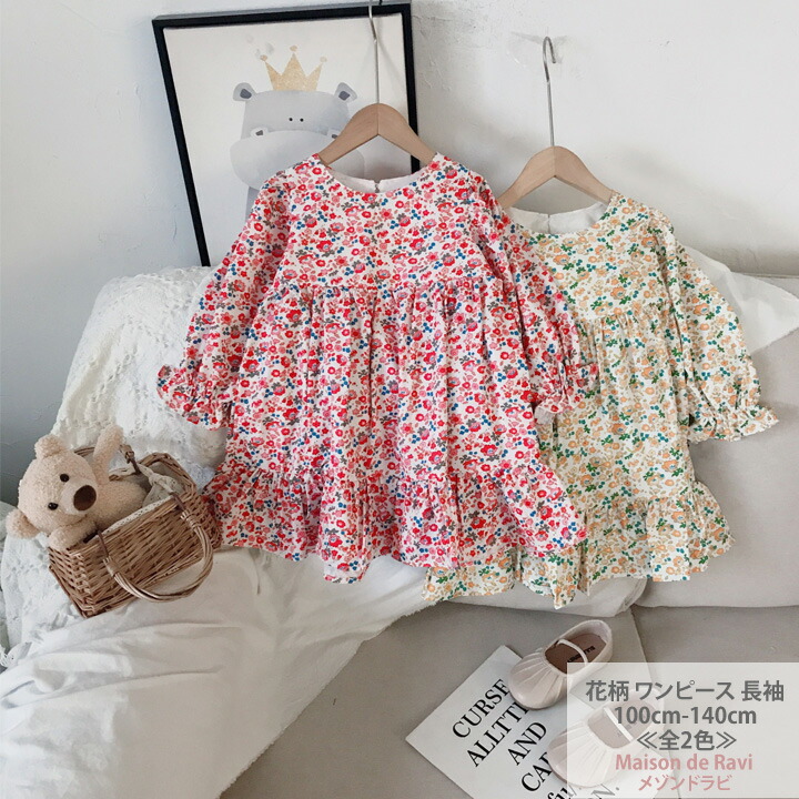 楽天市場 花柄 ワンピース 長袖 全2色 100cm 110cm 1cm 130cm 140cm 子供服 子ども服 女の子 春服 秋服 カジュアル キッズ プチプラ ジュニア おしゃれ 安い かわいい 新作 Maison De Ravi