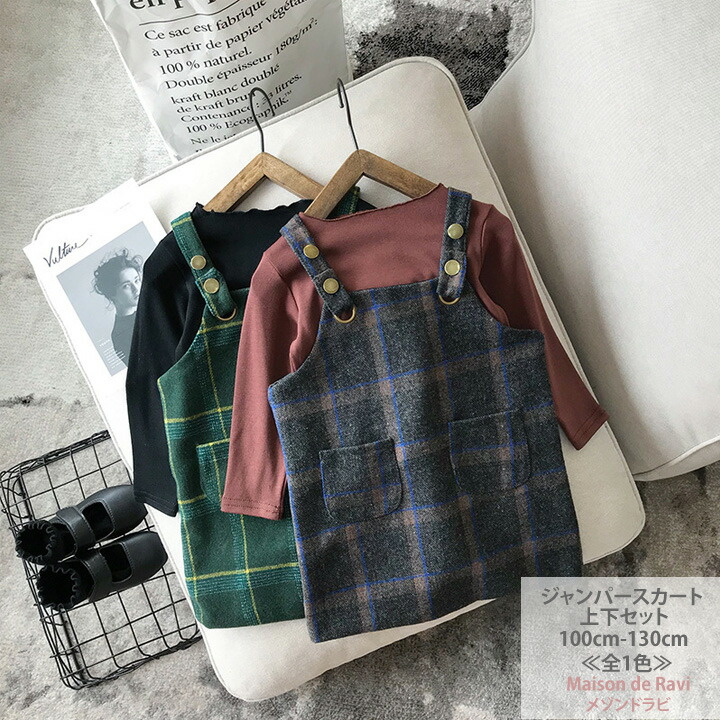 楽天市場 ジャンパースカート 上下セット 全2色 100cm 110cm 1cm 130cm ワンピース カットソー 子供服 子ども服 女の子 春服 秋服 カジュアル キッズ プチプラ ジュニア おしゃれ 安い かわいい 新作 Maison De Ravi