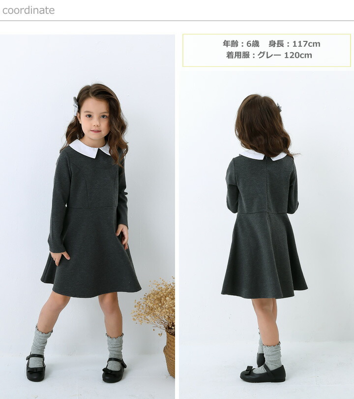 カジュアル キッズ プチプラ ジュニア おしゃれ 安い かわいい フォーマル ワンピース 襟 ポケット付き 長袖 全4色 100cm 110cm 1cm 結婚式 ピンク 130cm 喪服 ブラック 礼服 発表会 ネイビー 子ども服 卒服 140cm 子供服 黒 法事 女の子 18 Off カジュアル キッズ プチプラ ジュニア おしゃれ 安い かわいい フォーマル ワンピース 襟 ポケット付き 長袖 全4色 100cm 110cm 1cm 結婚式 ピンク 130cm 喪服 ブラック 礼服 発表会 ネイビー 子ども服 卒服 140cm 子供服 黒 法事 女の子 18 Off