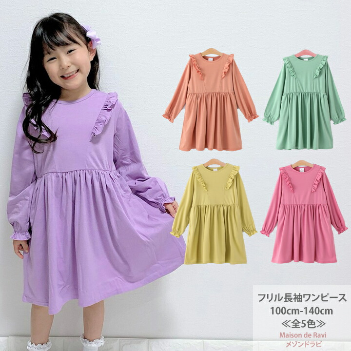 襟付き 花柄 ワンピース 長袖 全3色 90cm 100cm 110cm 1cm 130cm 子供服 女の子 春服 秋服 カジュアル キッズ プチプラ ジュニア おしゃれ 安い Sale 68 Off 襟付き 花柄 ワンピース 長袖 全3色 90cm 100cm 110cm 1cm 130cm 子供服 女の子 春服 秋服 カジュアル キッズ プチプラ ジュニア おしゃれ 安い Sale 68 Off
