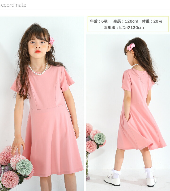 入学式 入園式 卒園式 結婚式 発表会 冠婚葬祭 無地 礼服 フォーマル ワンピース 半袖 ポケット付き 全3色 100cm 110cm 1cm 140cm 夏服 かわいい 安い 130cm 限定special Price プチプラ ジュニア 新作 黒 キッズ 喪服 おしゃれ 女の子 子供服